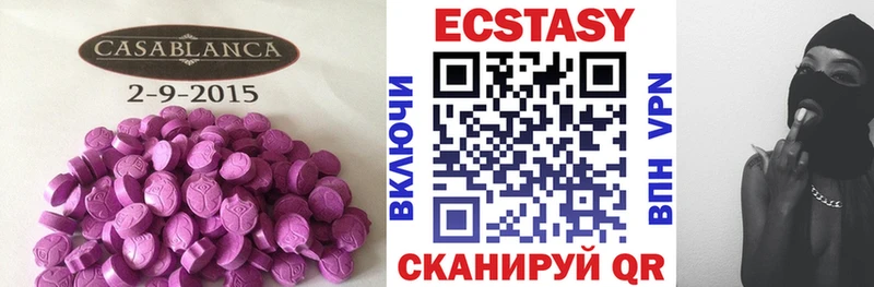Экстази 280 MDMA  Скопин 