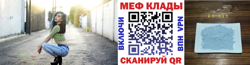 Меф кристаллы Скопин