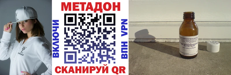 МЕТАДОН белоснежный Скопин